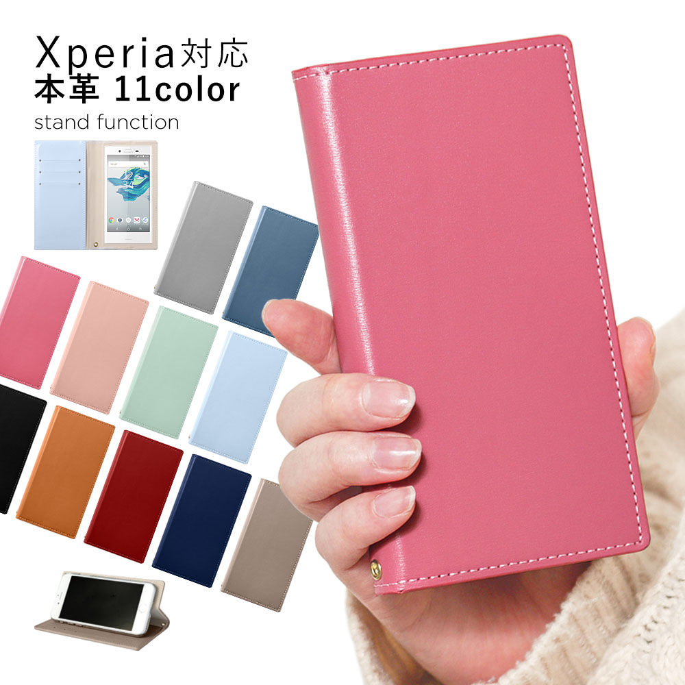 Xperia XZ1 SOV36 ケース 手帳型 おしゃれ ブランド スマホケース 全機種対応 android エクスペリアxz1 スマホカバー スタンド カード収納 ベルトなし｜choupet