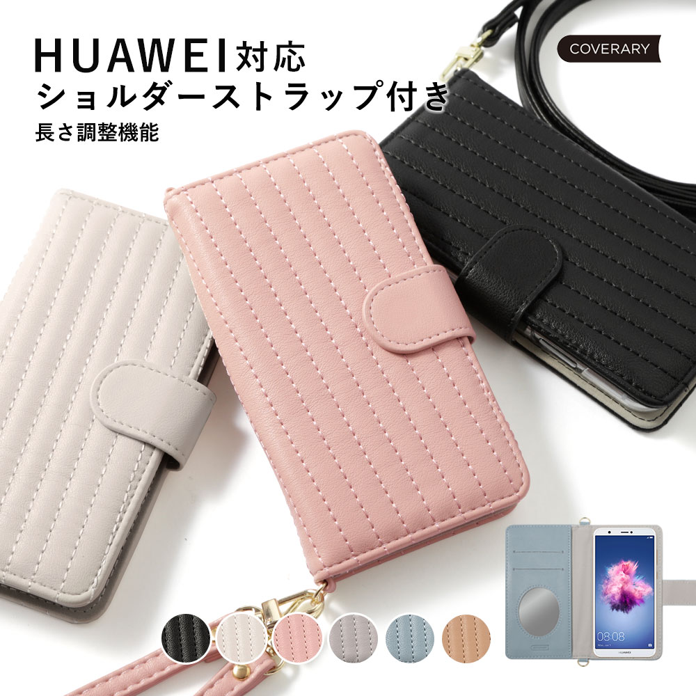 HUAWEI ケース huawei p30 lite ケース p20 lite 手帳型 おしゃれ ファーウェイ カバー スマホケース simフリー  キルティング｜choupet