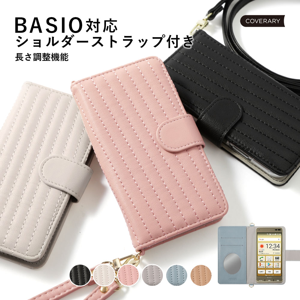 BASIO active ケース 手帳型 basio4 ケース kyv47 basio3 kyv43 au shg09 スマホケース カバー 手帳型 ベイシオ4カバー おしゃれ  キルティング かわいい｜choupet