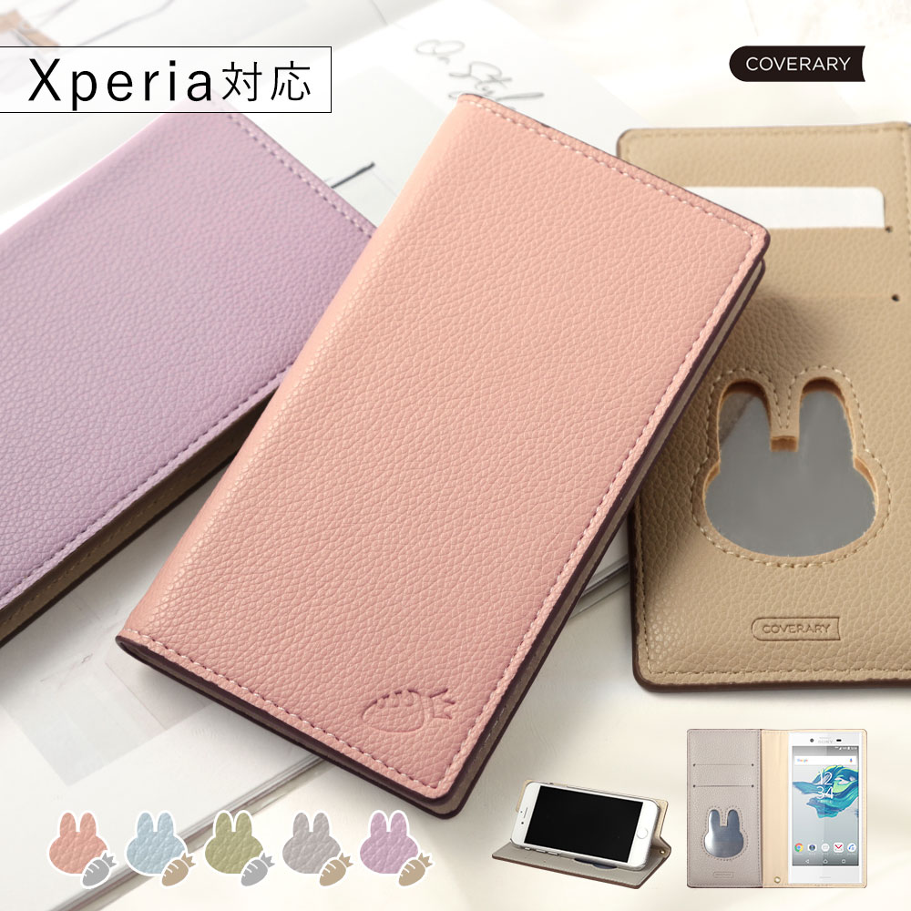 Xperia XZ Premium SO-04J ケース 手帳型 おしゃれ ブランド スマホケース 全機種対応 android エクスペリアxz SO04J カバー バイカラー スタンド カード収納｜choupet