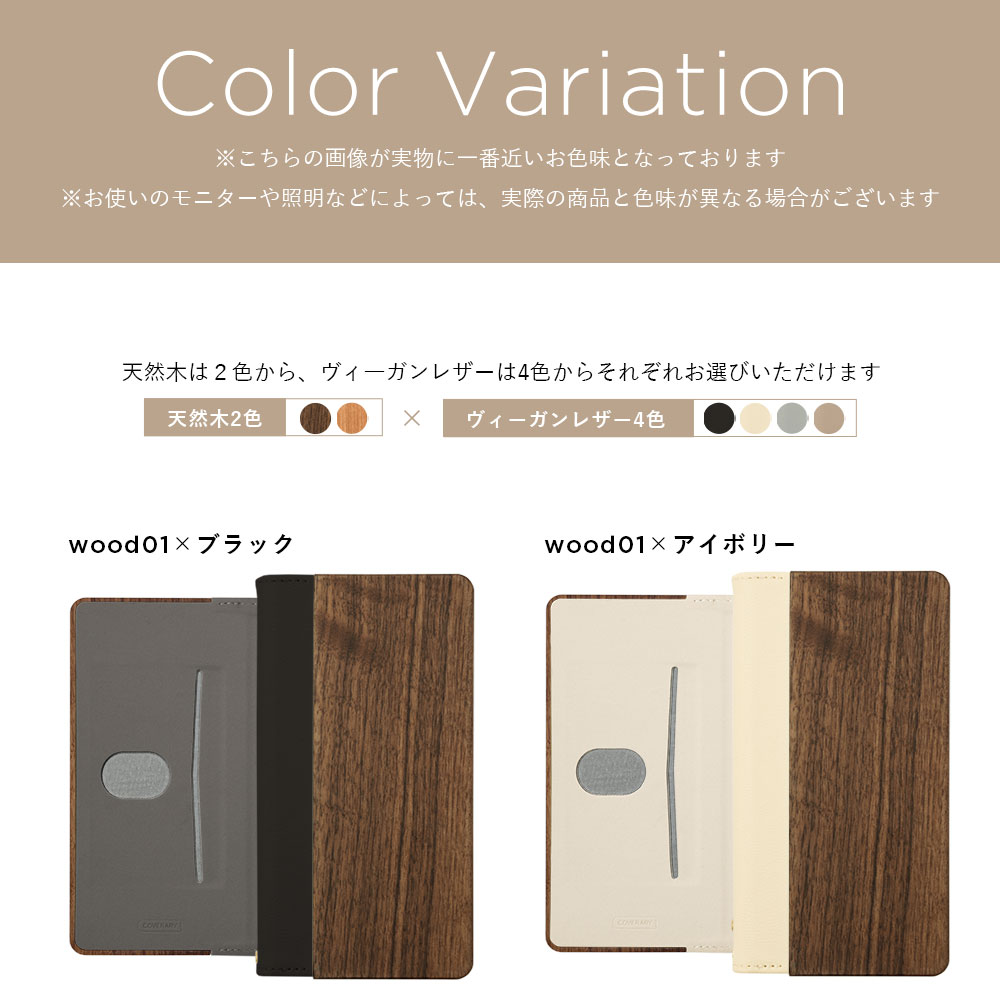 スマホケース 手帳型 バイカラー ベルトなし マグネット スタンド 木目 レザー