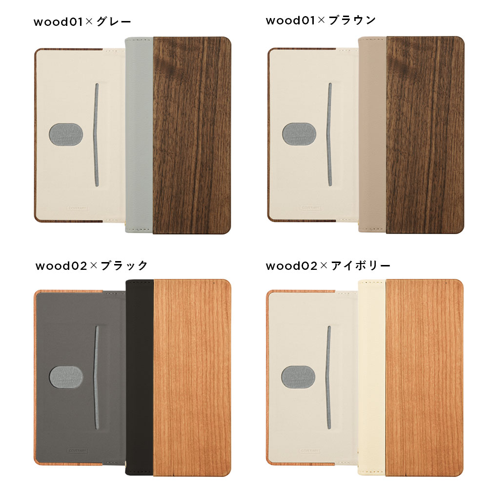 スマホケース 手帳型 バイカラー ベルトなし マグネット スタンド 木目 レザー