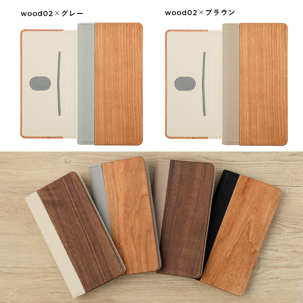 スマホケース 手帳型 バイカラー ベルトなし マグネット スタンド 木目 レザー