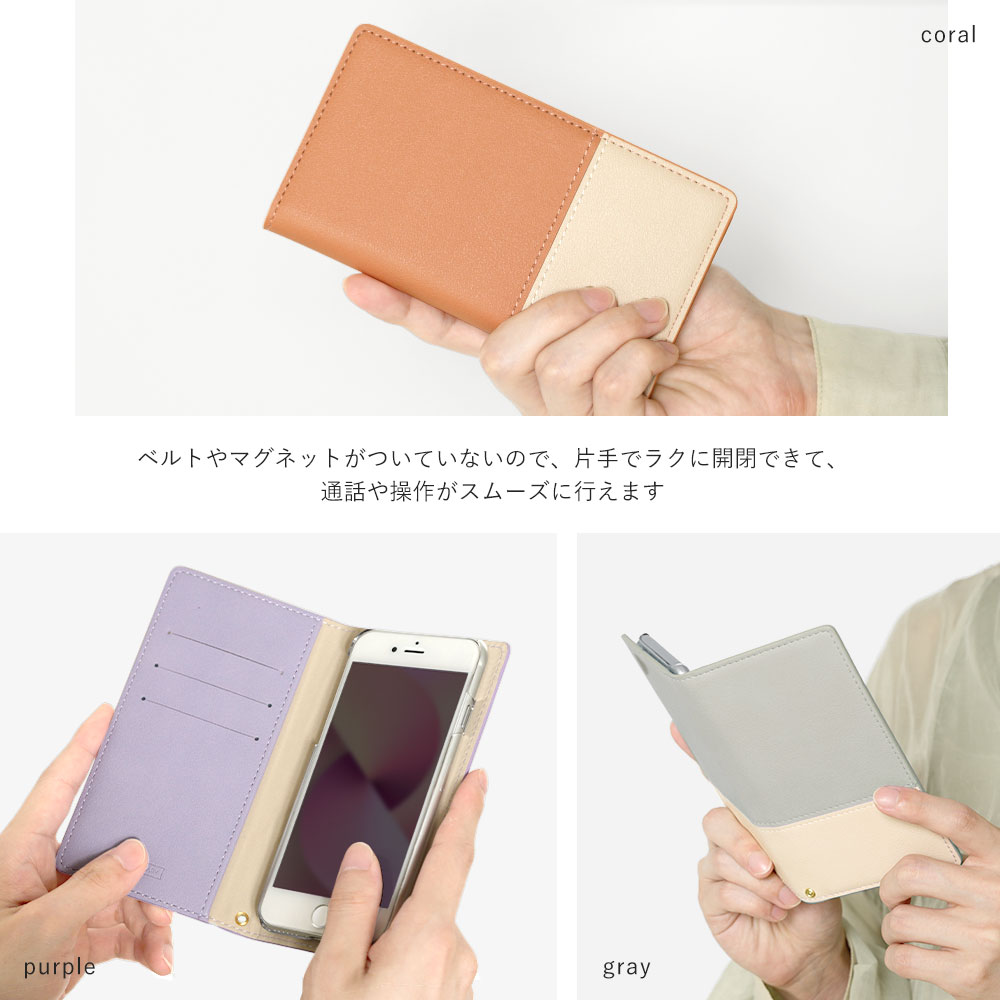 スマホケース 手帳型 バイカラー ベルトなし マグネットなし スタンド プレーン 