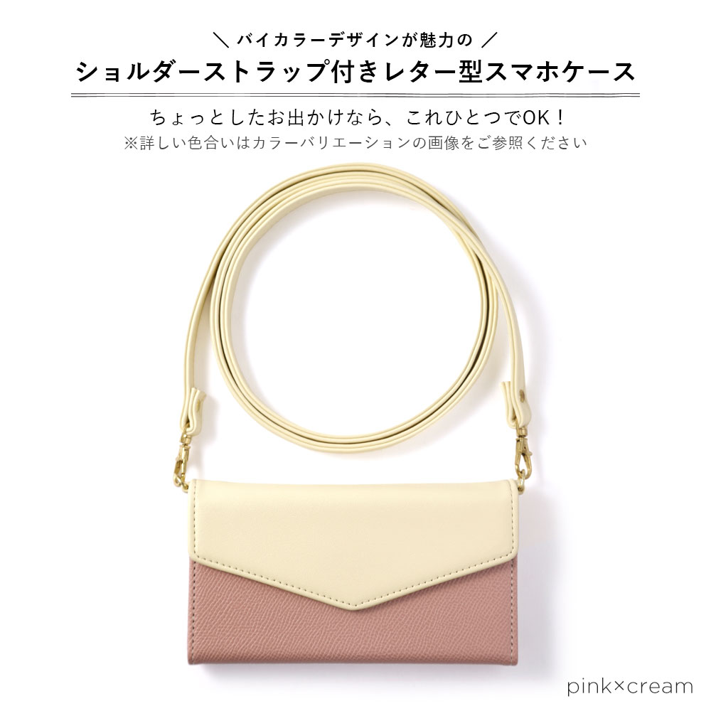 スマホケース 手帳型 三つ折り バイカラー レター型 マグネットベルト ショルダー 肩掛け ストラップ付き ミラー付き 鏡付き プレーン 