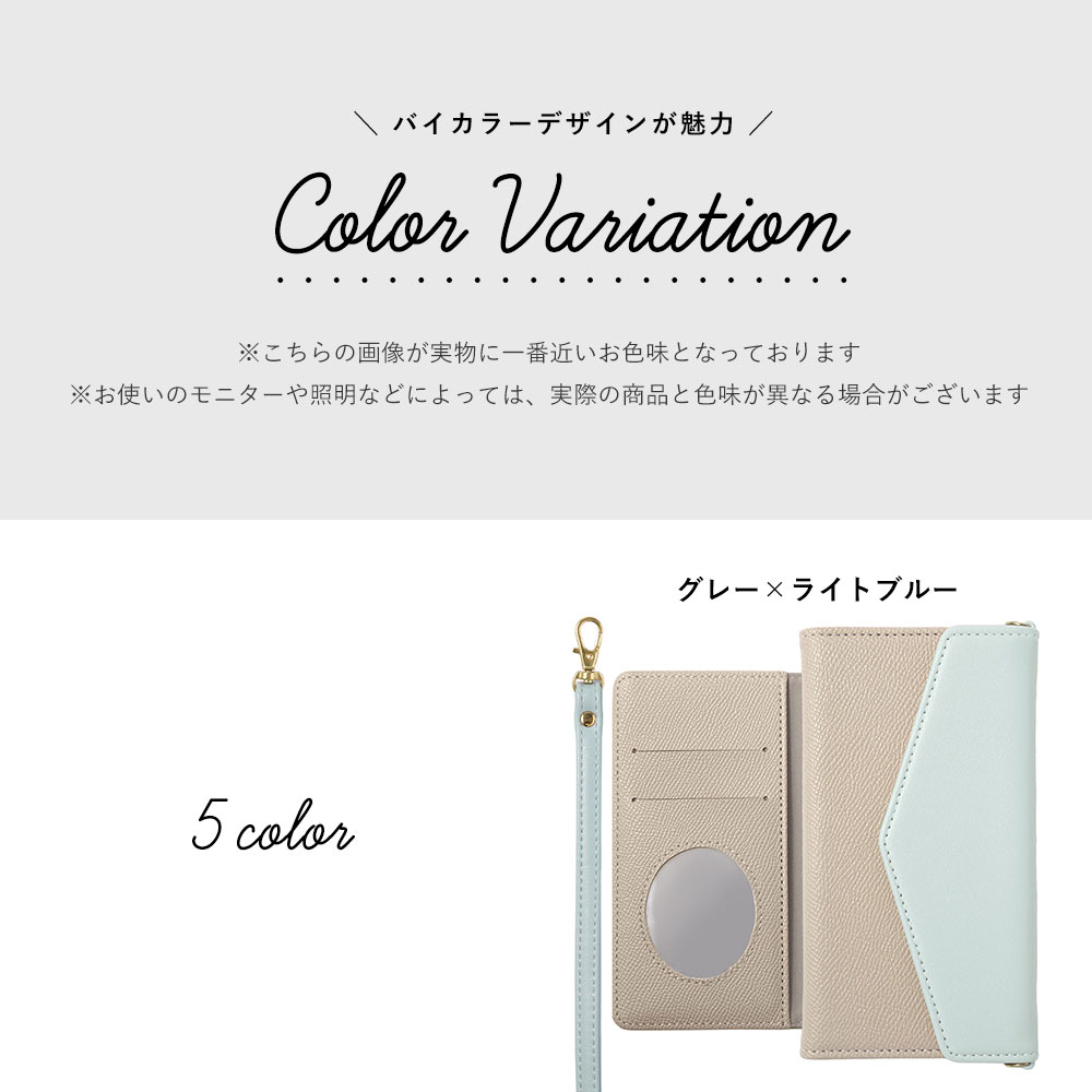 スマホケース 手帳型 三つ折り バイカラー レター型 マグネットベルト ショルダー 肩掛け ストラップ付き ミラー付き 鏡付き ねこ ワンポイント