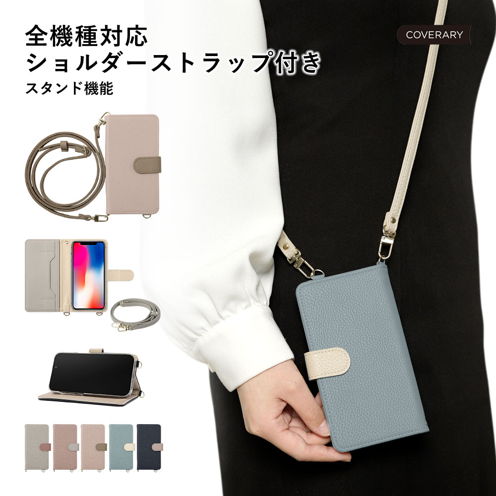 BASIO スマホケース ショルダーストラップ BASIO4 KYV47 ケース