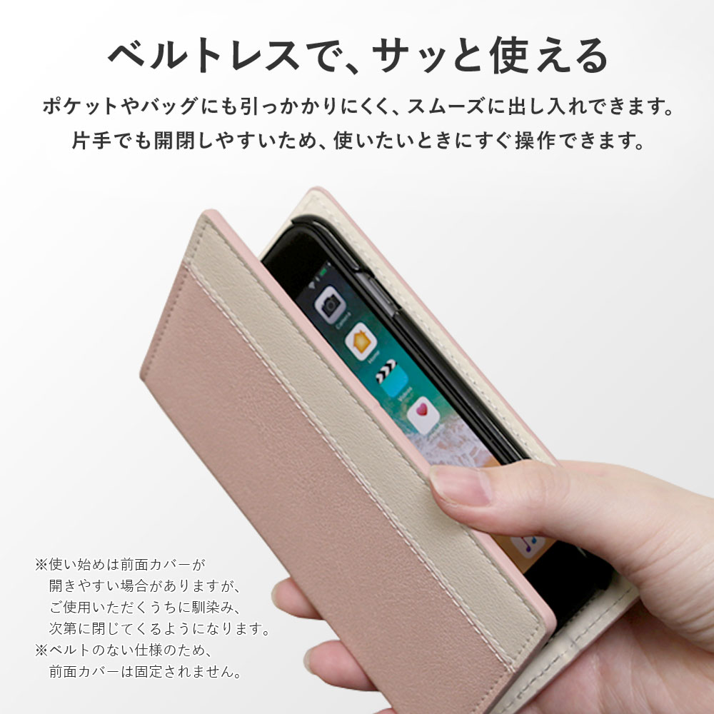 スマホケース 手帳型 バイカラー ベルトなし マグネットなし スタンド プレーン 