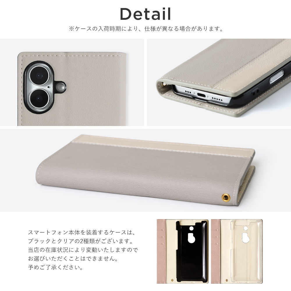 スマホケース 手帳型 バイカラー ベルトなし マグネットなし スタンド プレーン 