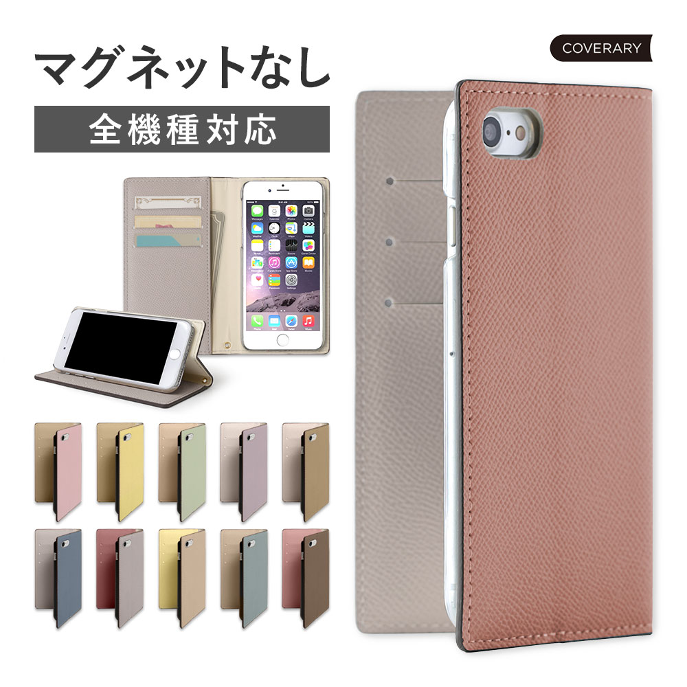 スマホケース 手帳型 サフィアーノレザー調 バイカラー ベルトなし マグネットなし スタンド プレーン 