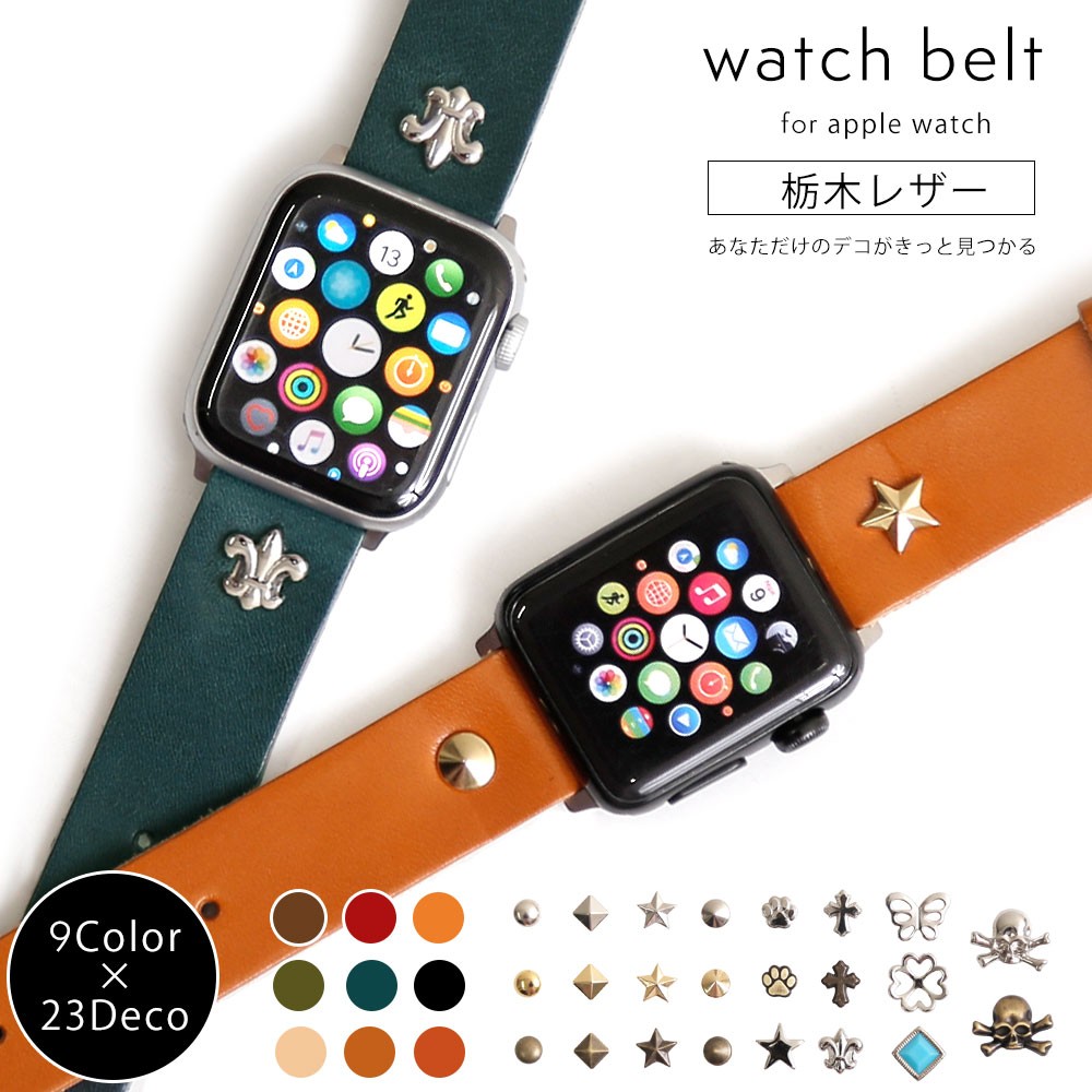 Apple Watch バンド アップルウォッチ 44mm 40mm 38mm 42mm 女性 男性 おしゃれ メンズ アップルウォッチ7 腕時計ベルト 栃木レザー ブランド 珍しい 本革 Se 6