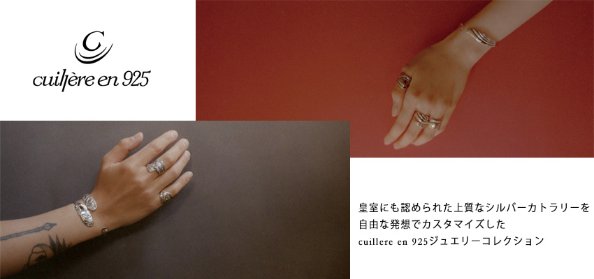 Chouquette Yahoo!ショップ - cuillere en 925 / キュイエール アン925