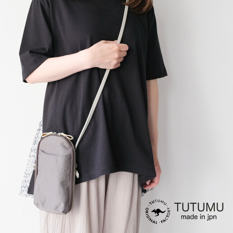 TUTUMU ツツム Pocket “ポケット” (KONBU-N) 2205-1001