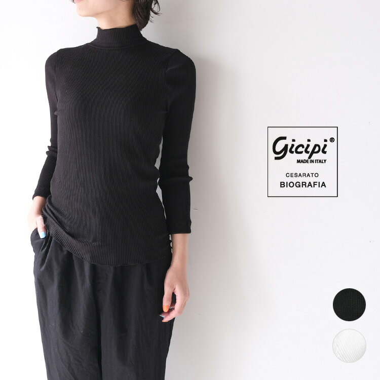 gicipi ジチピORO (オーロ) ハイネック 七分袖 リブカットソー