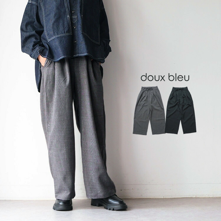 30%OFF SALE) ドゥーブルー doux bleu ウーリーノ タックパンツ 2555