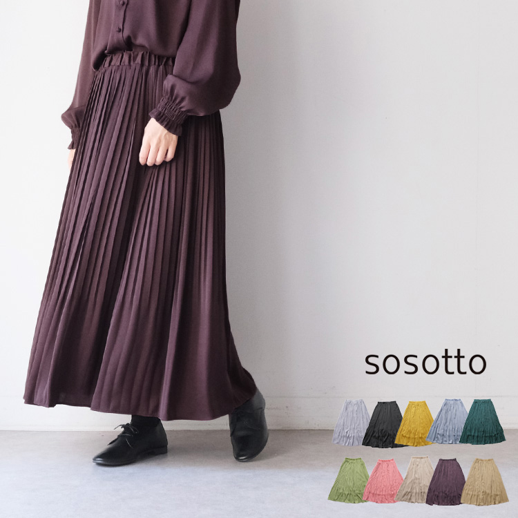 Tricot Special プリーツサテンスカート 吊り サロペット 黒 Tricot Special プリーツサテンスカート 吊り サロペット 黒
