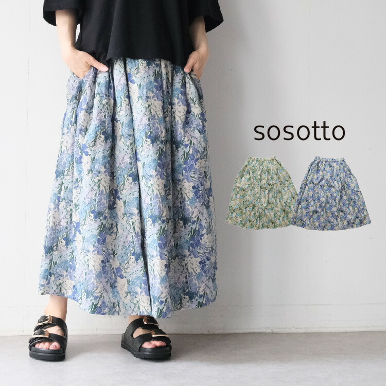 ☆ソソット☆新品・タックギャザースカート sosotto 2025春夏新作 ソソット リネンLIBERTY タックギャザースカート sosotto 2025春