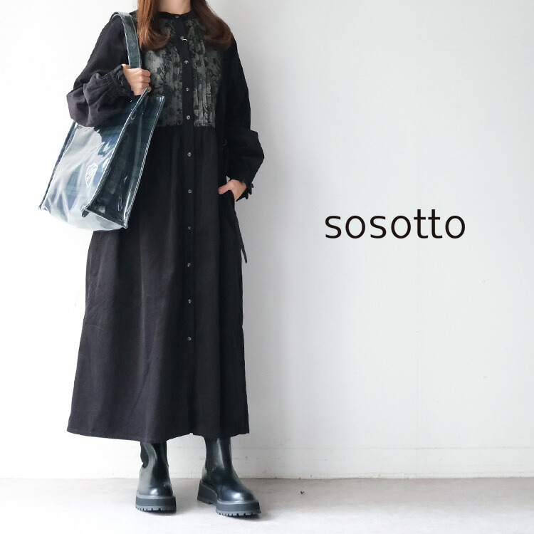 sosotto（ソソット） (20%OFF SALE) 細コール×LIBERTYビブヨーク
