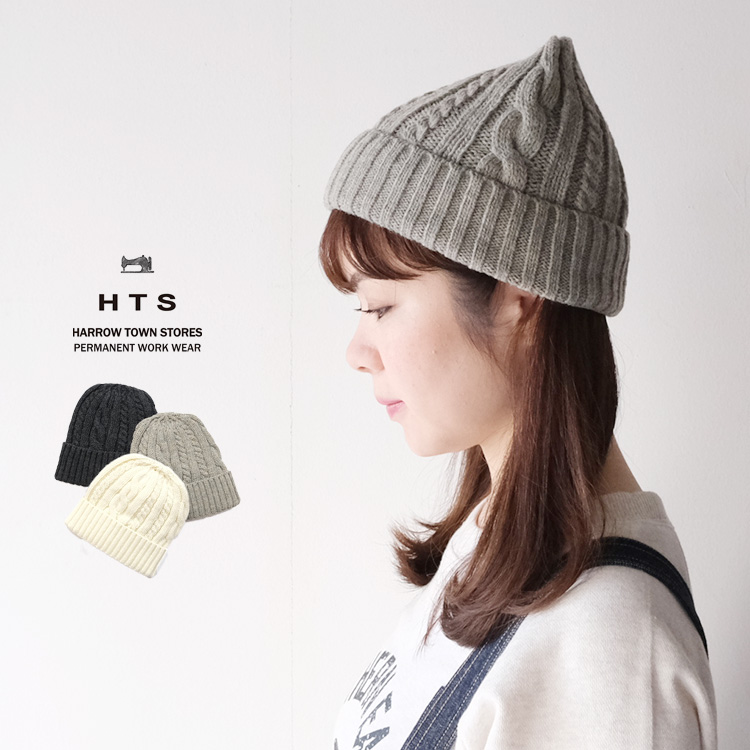 ハロータウンストアーズ HARROW TOWN STORES CABLE WATCH CAP ケーブル