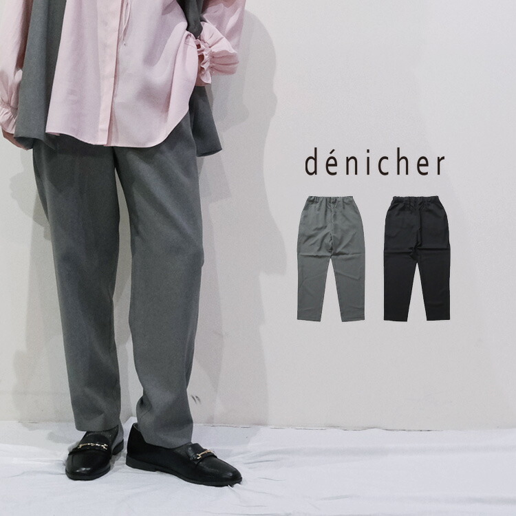 テツ denicher（デニシェ） (40%OFF SALE) denicher Naturemier ツイル