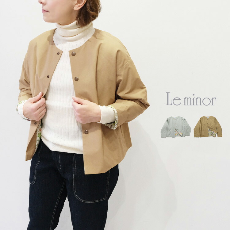 30%OFF SALE】Le minor ルミノア VINAジェットタッサー 裏リバティ 