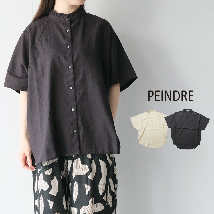 (20%OFF SALE) パンドル PEINDRE コットンリネン フリルカラードルマンブラウス RE-2032 (2025SS 春夏) 爆買 20%OFF SALE) パンドル PEINDRE コットンリネン フリルカラー