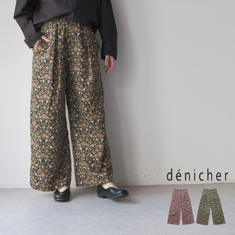 LIBERTY.（リバティ） (30%OFF SALE) パンツ デニシェ denicher