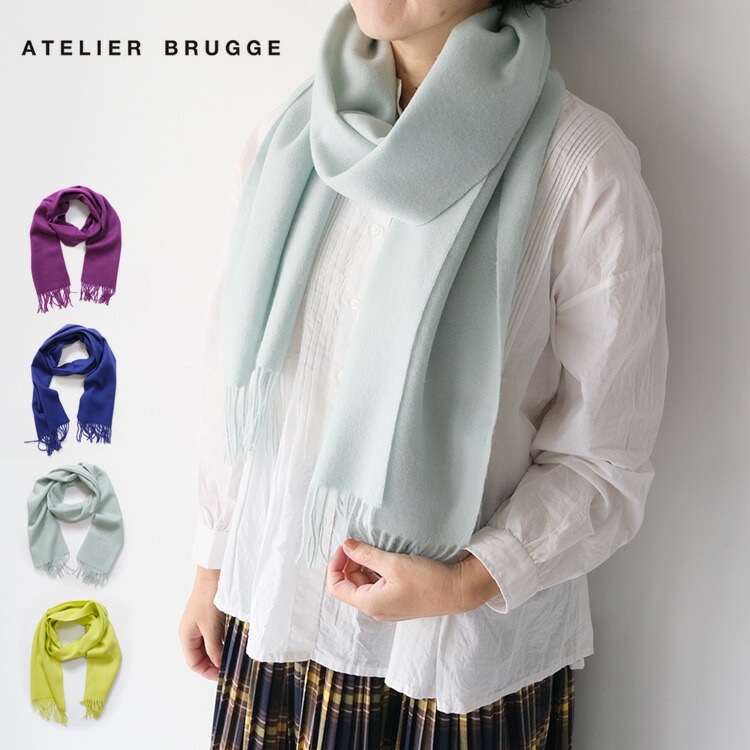 ATELIER BRUGGE（アトリエブルージュ） (30%OFF) atelier brugge 34RG