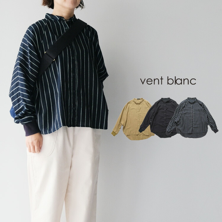 vent blanc / ヴァンブラン【2023AW 秋冬】先染めコットンシャツ