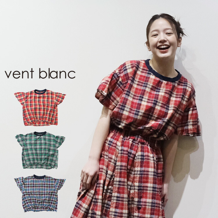 vent blanc（ヴァンブラン） (2026SS 春夏) マドラスチェック フロント