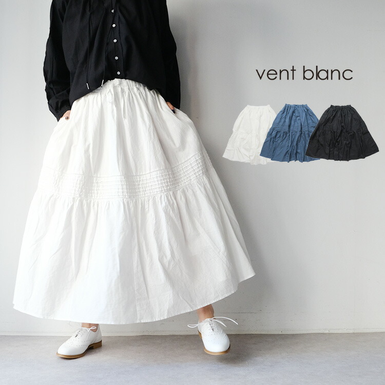 【20%OFFセール】vent blanc / ヴァンブラン【2023SS 春夏