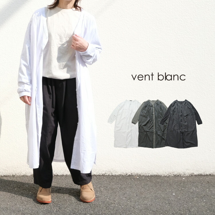 vent blanc / ヴァンブラン【2023AW 秋冬】異素材タック切替デザイン