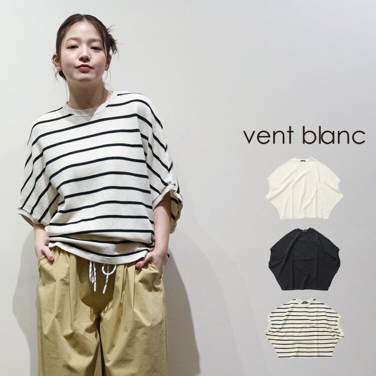 Vmヴーム 半袖フロントタック2WAYシャツ 心を打つ服　ナチュラル　日本製　綿 vent blanc（ヴァンブラン） (2026SS 春夏) コットンワッフル ドルマン