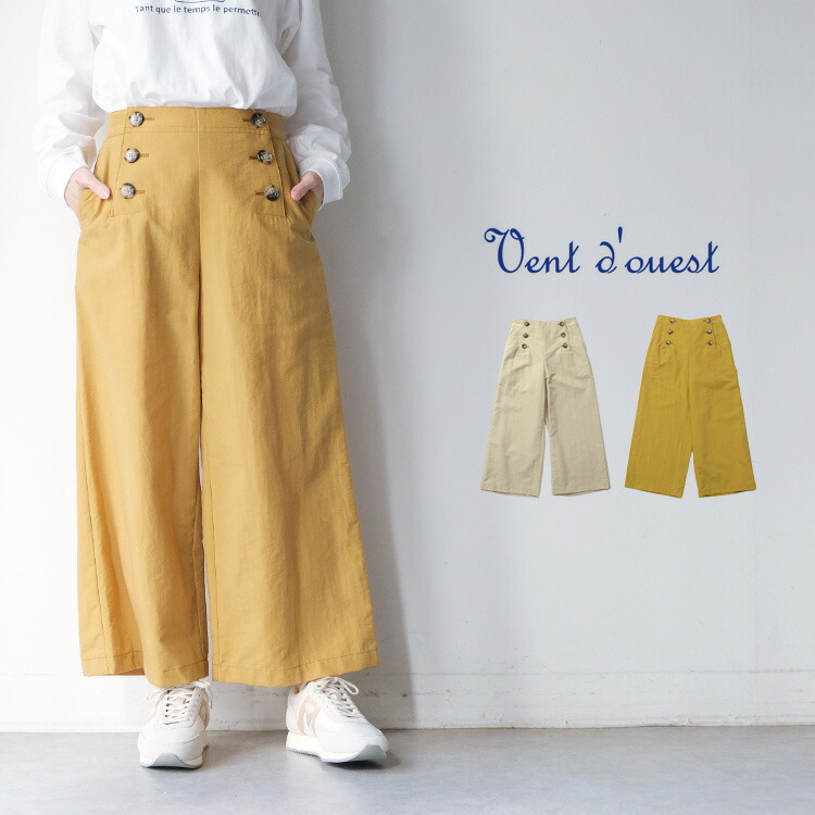 ヴァンドウェスト Vent d'ouest スタナータッサー マリンパンツ
