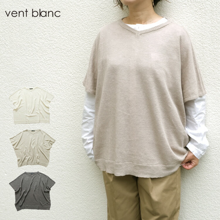 vent blanc / ヴァンブラン【2023AW 秋冬】LINEN Vネックベスト