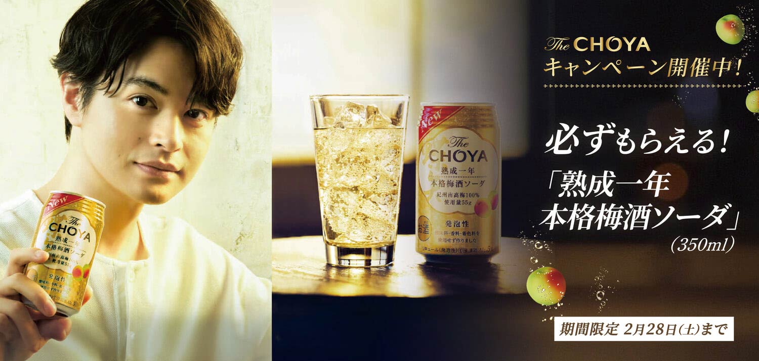 チョーヤ梅酒通信販売 蝶矢庵 - Yahoo!ショッピング