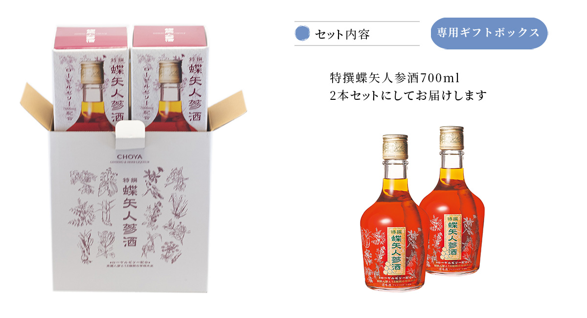 楽天市場】【ギフト用】チョーヤ 『特撰蝶矢人参酒 700ml×2本