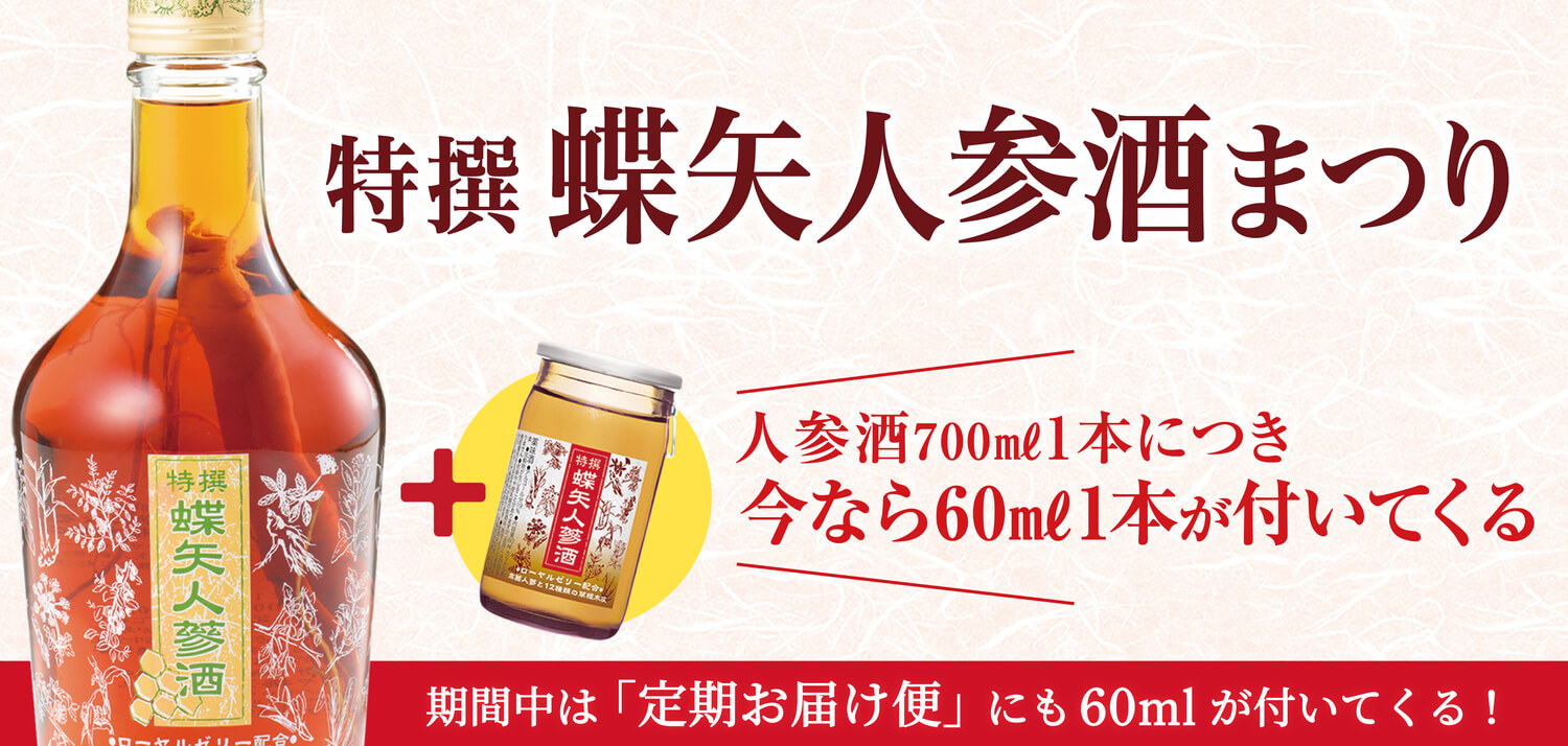 チョーヤ梅酒通信販売 蝶矢庵 - 特撰人参酒｜Yahoo!ショッピング