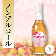 チョーヤ梅酒 チョーヤ 本格梅酒 限定熟成梅酒 720ml 御中元 御歳暮