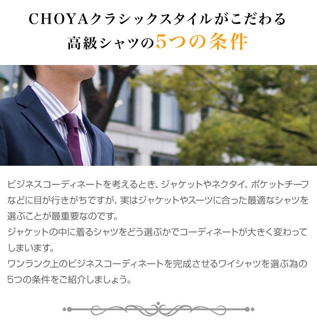 CHOYA シャツ - CHOYA Classic Style（ブランド）｜Yahoo!ショッピング