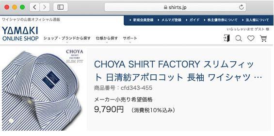ワイシャツ Yシャツ メンズ 長袖 | CHOYA SHIRT FACTORY スリム 