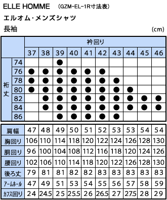 シャツファクトリー長袖ワイシャツサイズ