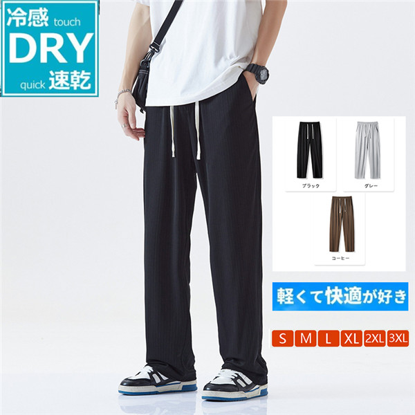 ワイドパンツ メンズ メンズ 夏服 ズボン サルエルパンツ メンズ ズボン ワイドパンツ メンズ パンツ ゆったり ビッグシルエット 春 夏 秋 Vrjbxvrnxm Carneencasaespaa Lub Com
