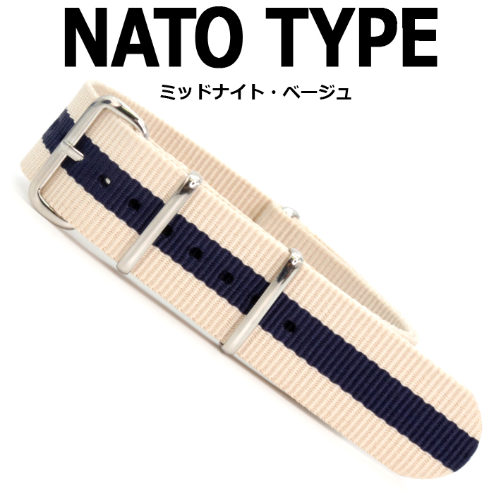 時計 ベルト 腕時計バンド クロノワールドNATOタイプ NATO type