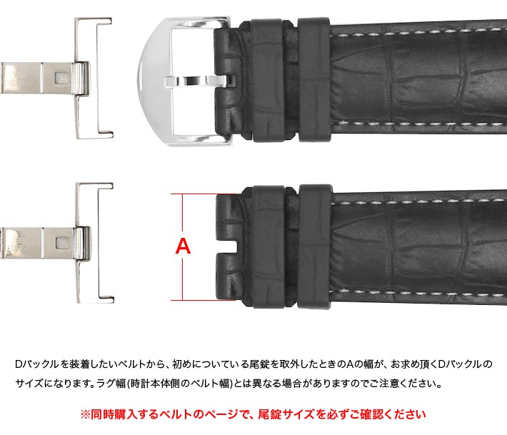 時計 ベルト と同時購入の方限定】お得Dバックル ニューDバックル 時計 