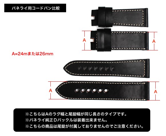 尾錠なしVer. 腕時計ベルト バンド フルーコ・FLUCO Horween
