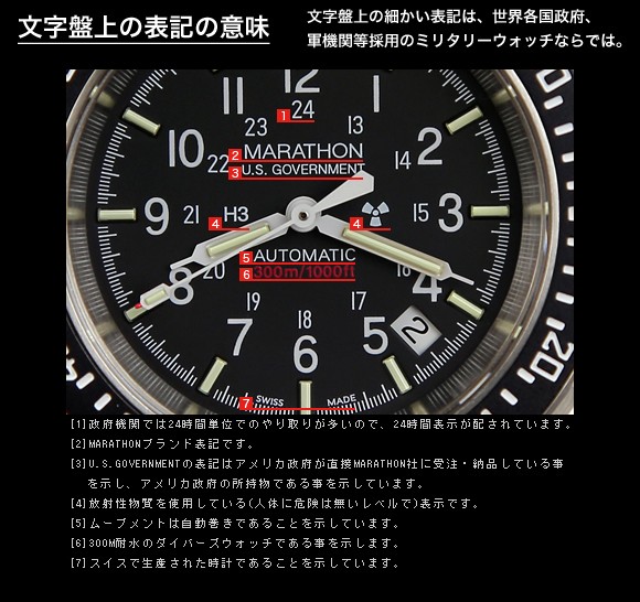 時計 腕時計 MARATHON GSAR Automatic Divers 300M マラソン 