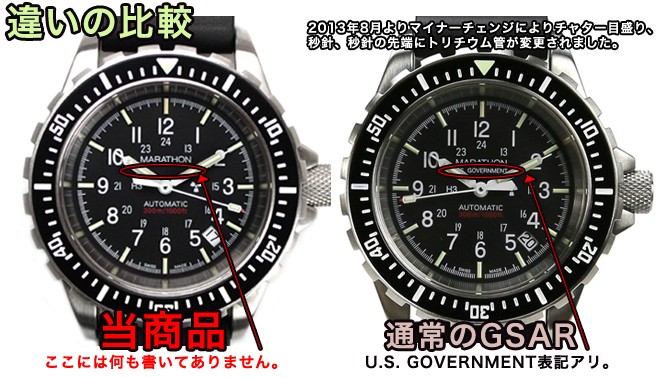 腕時計 MARATHON GSAR Automatic Sterile Divers 300M マラソン