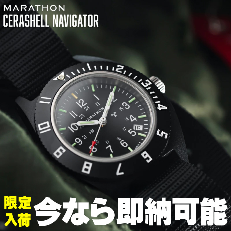 6/18 限定数入荷】につき即納／ MARATHON CERASHELL NAVIGATOR