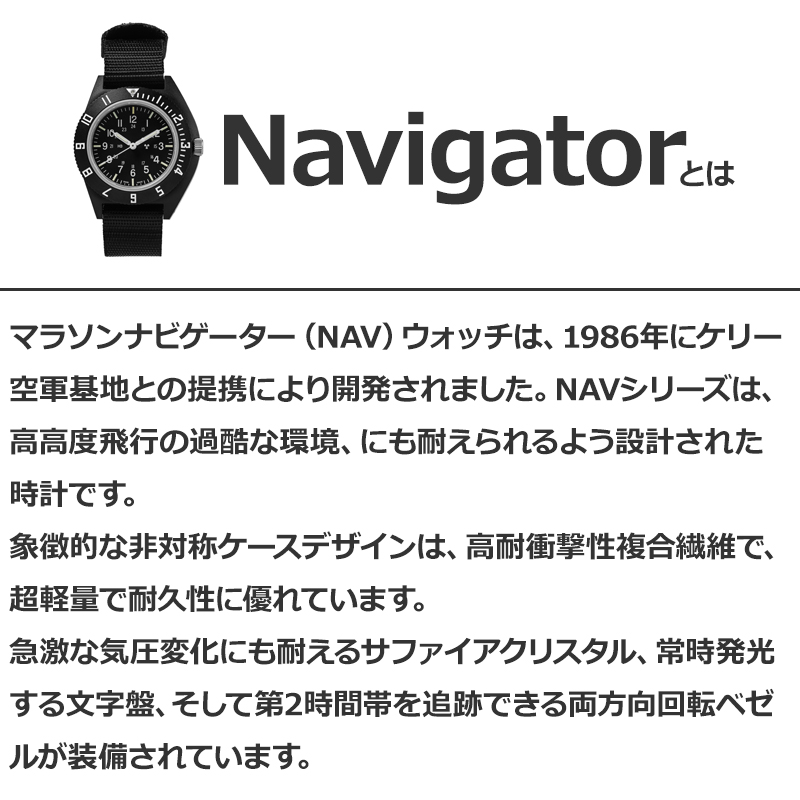 時計 腕時計 ミリタリーウォッチ MARATHON CERASHELL Navigator